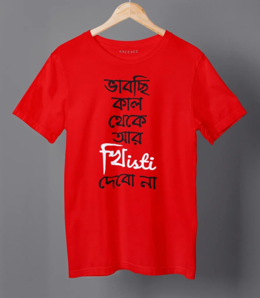 Bengali Caption T-Shirt Manufacturer in Kolkata